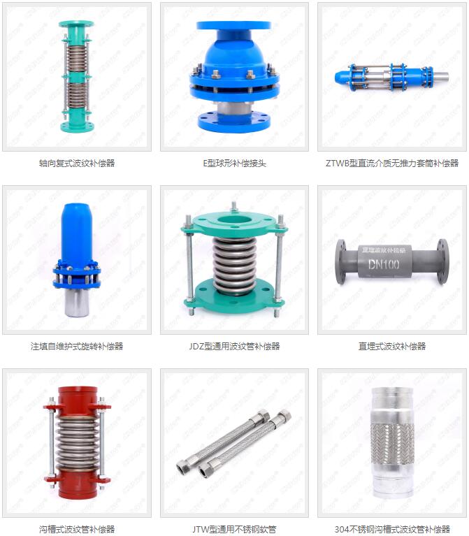 什么是伸縮器&<a href=http://www.hztsbj.com/bcq/ target=_blank class=infotextkey>補償器</a>