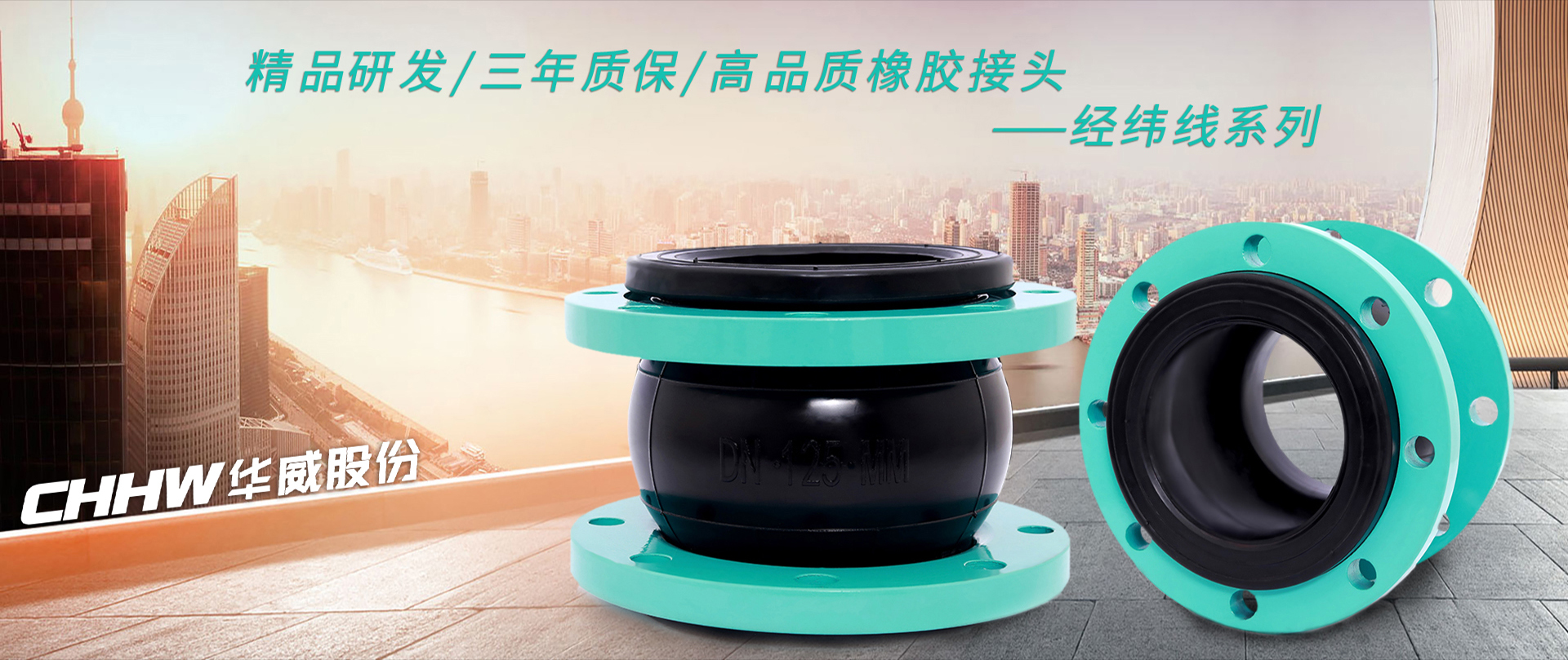 經(jīng)緯線<a href=http://www.hztsbj.com/xjjt/ target=_blank class=infotextkey>橡膠接頭</a>