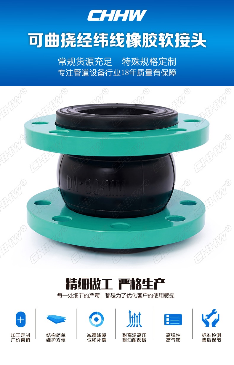 <a href=http://www.hztsbj.com/xjjt/ target=_blank class=infotextkey>橡膠接頭</a>產(chǎn)品介紹圖