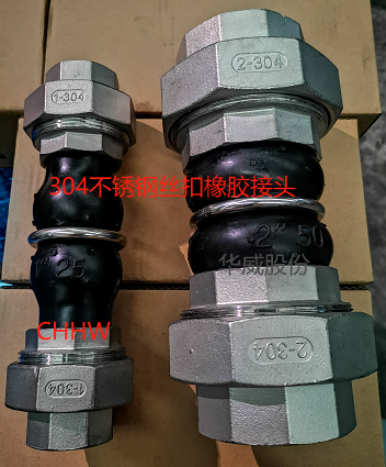 304不銹鋼絲扣可曲撓<a href=http://www.hztsbj.com/xjjt/ target=_blank class=infotextkey>橡膠接頭</a>