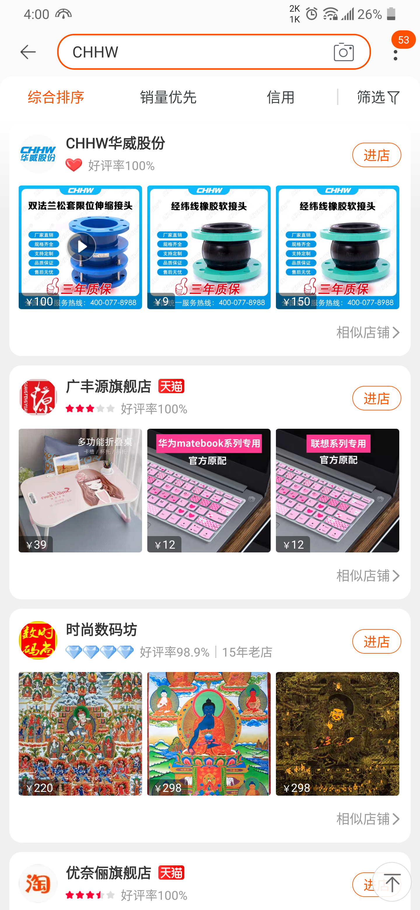 <a href=http://www.hztsbj.com/ target=_blank class=infotextkey>華威股份</a>淘-寶網(wǎng)店鋪 <a href=http://www.hztsbj.com/ target=_blank class=infotextkey>華威股份</a>淘-寶網(wǎng)店鋪